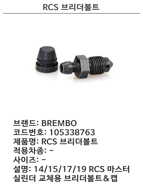 BREMBO LUFTESKRUE