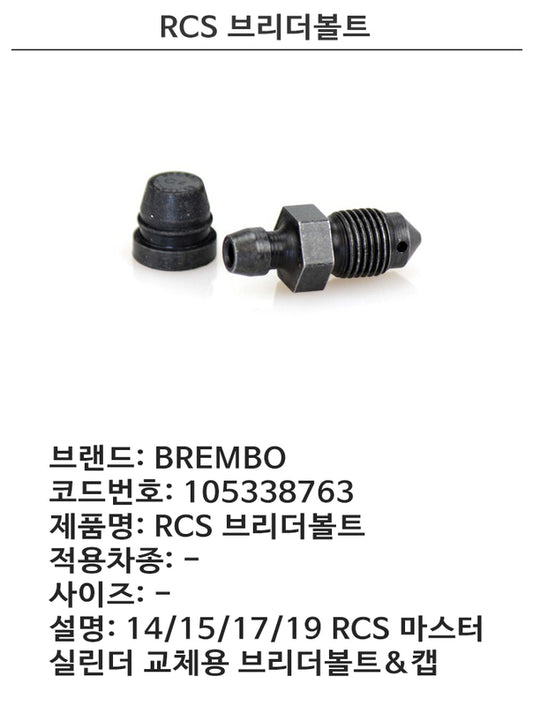 BREMBO LUFTESKRUE
